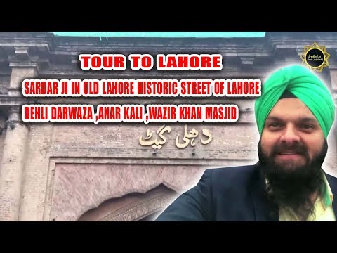 Sardar Ji In Lahore ! Tour To Old Lahore ! Jine Lahore Nai Vekhya Oh Jamya Nai ! Dehli Gate