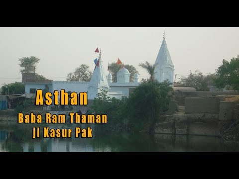 Baba Ram Thaman ji Asthan Kalu Khara Kasur Pakistan !! Historical Facts About This Shrine