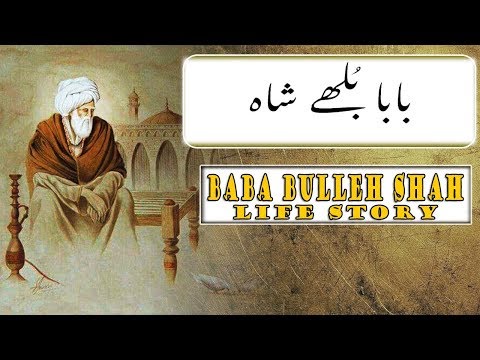 Baba Bulleh Shah Life Story | Darbar Bulleh Shah Kasur Pakistan | Mela 2019 By Punjabi LEHAR