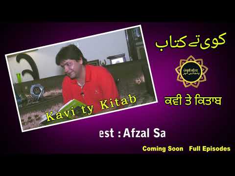 Kavi Tay Kitab | coming Soon Weekly Program Only On Punjabi Lehar | Host Ijaz
